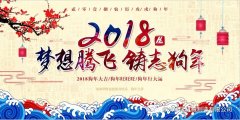 放假通知 | 提前祝大家春節(jié)快樂！